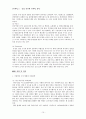 「농심 신라면 마케팅 분석」 15페이지