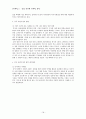 「농심 신라면 마케팅 분석」 18페이지