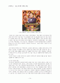 「농심 신라면 마케팅 분석」 19페이지