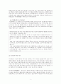 중세의 우주론,마케팅,브랜드,브랜드마케팅,기업,서비스마케팅,글로벌,경영,시장,사례,swot,stp,4p 5페이지