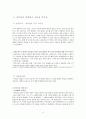 중세의 우주론,마케팅,브랜드,브랜드마케팅,기업,서비스마케팅,글로벌,경영,시장,사례,swot,stp,4p 8페이지