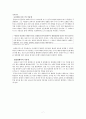 중세의 우주론,마케팅,브랜드,브랜드마케팅,기업,서비스마케팅,글로벌,경영,시장,사례,swot,stp,4p 9페이지