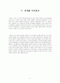 중세의 우주론,마케팅,브랜드,브랜드마케팅,기업,서비스마케팅,글로벌,경영,시장,사례,swot,stp,4p 17페이지