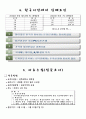 DELL,한국시장에deal하다._마케팅관리,마케팅,브랜드,브랜드마케팅,기업,서비스마케팅,글로벌,경영,시장,사례,swot,stp,4p 9페이지