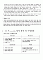 DELL,한국시장에deal하다._마케팅관리,마케팅,브랜드,브랜드마케팅,기업,서비스마케팅,글로벌,경영,시장,사례,swot,stp,4p 15페이지