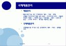 국제제품전략 7페이지