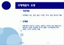 국제제품전략 11페이지