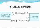 다문화-현장에서의 다문화 교육사례 3페이지