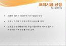 이마트경영,이마트기업분석,마케팅전략,마케팅,브랜드,브랜드마케팅,기업,서비스마케팅,글로벌,경영,시장,사례,swot,stp,4p 14페이지