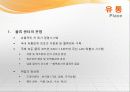 이마트경영,이마트기업분석,마케팅전략,마케팅,브랜드,브랜드마케팅,기업,서비스마케팅,글로벌,경영,시장,사례,swot,stp,4p 27페이지