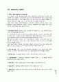 일반관리의 이해,마케팅,브랜드,브랜드마케팅,기업,서비스마케팅,글로벌,경영,시장,사례,swot,stp,4p 9페이지