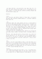 11번가 마케팅 전략 (MARKETING STRATEGY) - 기업소개, 시장분석, 경쟁사분석, SWOT, STP 12페이지