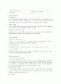 11번가 마케팅 전략 (MARKETING STRATEGY) - 기업소개, 시장분석, 경쟁사분석, SWOT, STP 14페이지
