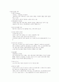 11번가 마케팅 전략 (MARKETING STRATEGY) - 기업소개, 시장분석, 경쟁사분석, SWOT, STP 19페이지