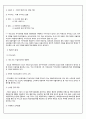 카카오톡_KAKAOTALK_마케팅사례(SWOT,STP,6C)분석과_새로운_마케팅_경영전략제안,마케팅,브랜드,브랜드마케팅,기업,서비스마케팅,글로벌,경영,시장,사례,swot,stp,4p 5페이지