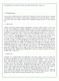 카카오톡_KAKAOTALK_마케팅사례(SWOT,STP,6C)분석과_새로운_마케팅_경영전략제안,마케팅,브랜드,브랜드마케팅,기업,서비스마케팅,글로벌,경영,시장,사례,swot,stp,4p 14페이지