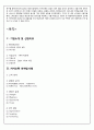 카카오톡_KAKAOTALK_마케팅사례(SWOT,STP,6C)분석과_새로운_마케팅_경영전략제안,마케팅,브랜드,브랜드마케팅,기업,서비스마케팅,글로벌,경영,시장,사례,swot,stp,4p 16페이지