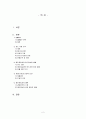 GM 대우의 대 인도 시장 진출 ~실패 사례 연구 2페이지