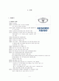 GM 대우의 대 인도 시장 진출 ~실패 사례 연구 4페이지