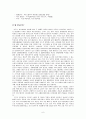 GM 대우의 대 인도 시장 진출 ~실패 사례 연구 6페이지