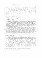 GM 대우의 대 인도 시장 진출 ~실패 사례 연구 9페이지
