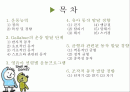 운동능력의 발달과정 2페이지