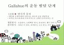 운동능력의 발달과정 7페이지