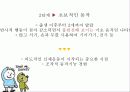 운동능력의 발달과정 8페이지
