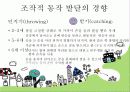 운동능력의 발달과정 9페이지