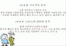 운동능력의 발달과정 10페이지