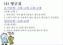 운동능력의 발달과정 20페이지