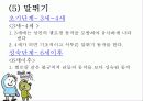 운동능력의 발달과정 21페이지
