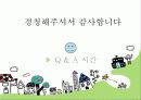 운동능력의 발달과정 31페이지
