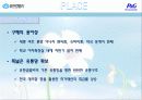 유한킴벌리경영-마케팅전략,마케팅,브랜드,브랜드마케팅,기업,서비스마케팅,글로벌,경영,시장,사례,swot,stp,4p 23페이지