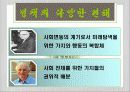 정책의_유형,마케팅,브랜드,브랜드마케팅,기업,서비스마케팅,글로벌,경영,시장,사례,swot,stp,4p 4페이지