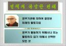 정책의_유형,마케팅,브랜드,브랜드마케팅,기업,서비스마케팅,글로벌,경영,시장,사례,swot,stp,4p 5페이지
