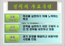 정책의_유형,마케팅,브랜드,브랜드마케팅,기업,서비스마케팅,글로벌,경영,시장,사례,swot,stp,4p 11페이지