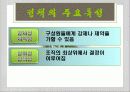 정책의_유형,마케팅,브랜드,브랜드마케팅,기업,서비스마케팅,글로벌,경영,시장,사례,swot,stp,4p 14페이지