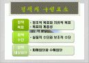 정책의_유형,마케팅,브랜드,브랜드마케팅,기업,서비스마케팅,글로벌,경영,시장,사례,swot,stp,4p 19페이지