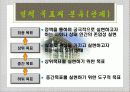 정책의_유형,마케팅,브랜드,브랜드마케팅,기업,서비스마케팅,글로벌,경영,시장,사례,swot,stp,4p 22페이지