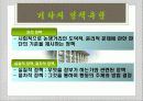 정책의_유형,마케팅,브랜드,브랜드마케팅,기업,서비스마케팅,글로벌,경영,시장,사례,swot,stp,4p 35페이지