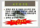 정책의_유형,마케팅,브랜드,브랜드마케팅,기업,서비스마케팅,글로벌,경영,시장,사례,swot,stp,4p 36페이지