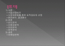 프로스펙스,마케팅,브랜드,브랜드마케팅,기업,서비스마케팅,글로벌,경영,시장,사례,swot,stp,4p 2페이지