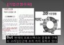 프로스펙스,마케팅,브랜드,브랜드마케팅,기업,서비스마케팅,글로벌,경영,시장,사례,swot,stp,4p 3페이지
