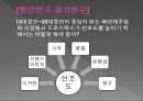 프로스펙스,마케팅,브랜드,브랜드마케팅,기업,서비스마케팅,글로벌,경영,시장,사례,swot,stp,4p 5페이지
