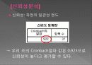 프로스펙스,마케팅,브랜드,브랜드마케팅,기업,서비스마케팅,글로벌,경영,시장,사례,swot,stp,4p 8페이지