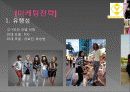프로스펙스,마케팅,브랜드,브랜드마케팅,기업,서비스마케팅,글로벌,경영,시장,사례,swot,stp,4p 15페이지