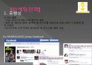 프로스펙스,마케팅,브랜드,브랜드마케팅,기업,서비스마케팅,글로벌,경영,시장,사례,swot,stp,4p 17페이지