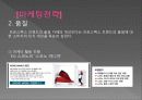 프로스펙스,마케팅,브랜드,브랜드마케팅,기업,서비스마케팅,글로벌,경영,시장,사례,swot,stp,4p 18페이지