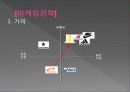 프로스펙스,마케팅,브랜드,브랜드마케팅,기업,서비스마케팅,글로벌,경영,시장,사례,swot,stp,4p 20페이지